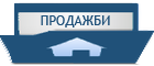 Търси продажби